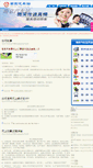 Mobile Screenshot of nanjingqcz.com